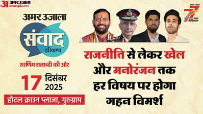 Amar Ujala Samwad Celebrities like CM Saini, MM Naravane, Jaideep and Ishant Sharma will be present at event