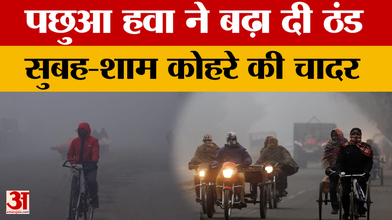 Bihar Weather News: बिहार में अगले तीन दिनों तक कैसा रहेगा मौसम, मौसम विभाग ने कहा-सावधान रहें | Pat