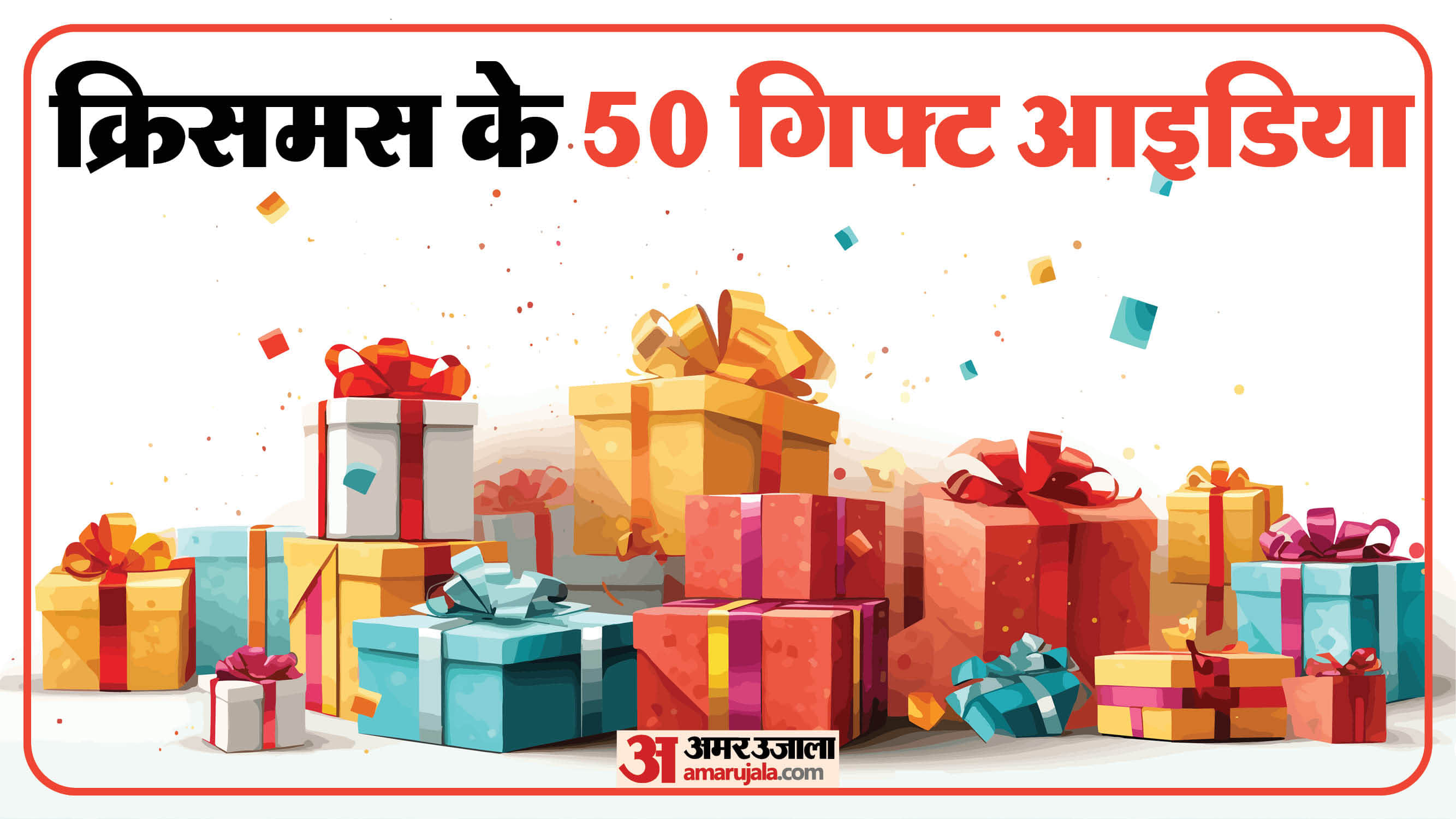 Christmas Day 2025 50 Best Gift Ideas For Everyone in hindi