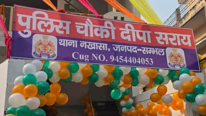 Sambhal violence: A police outpost was inaugurated in Deepa Sarai, the area where the violence took place