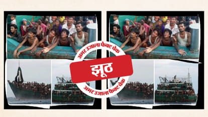 फैक्ट चेक