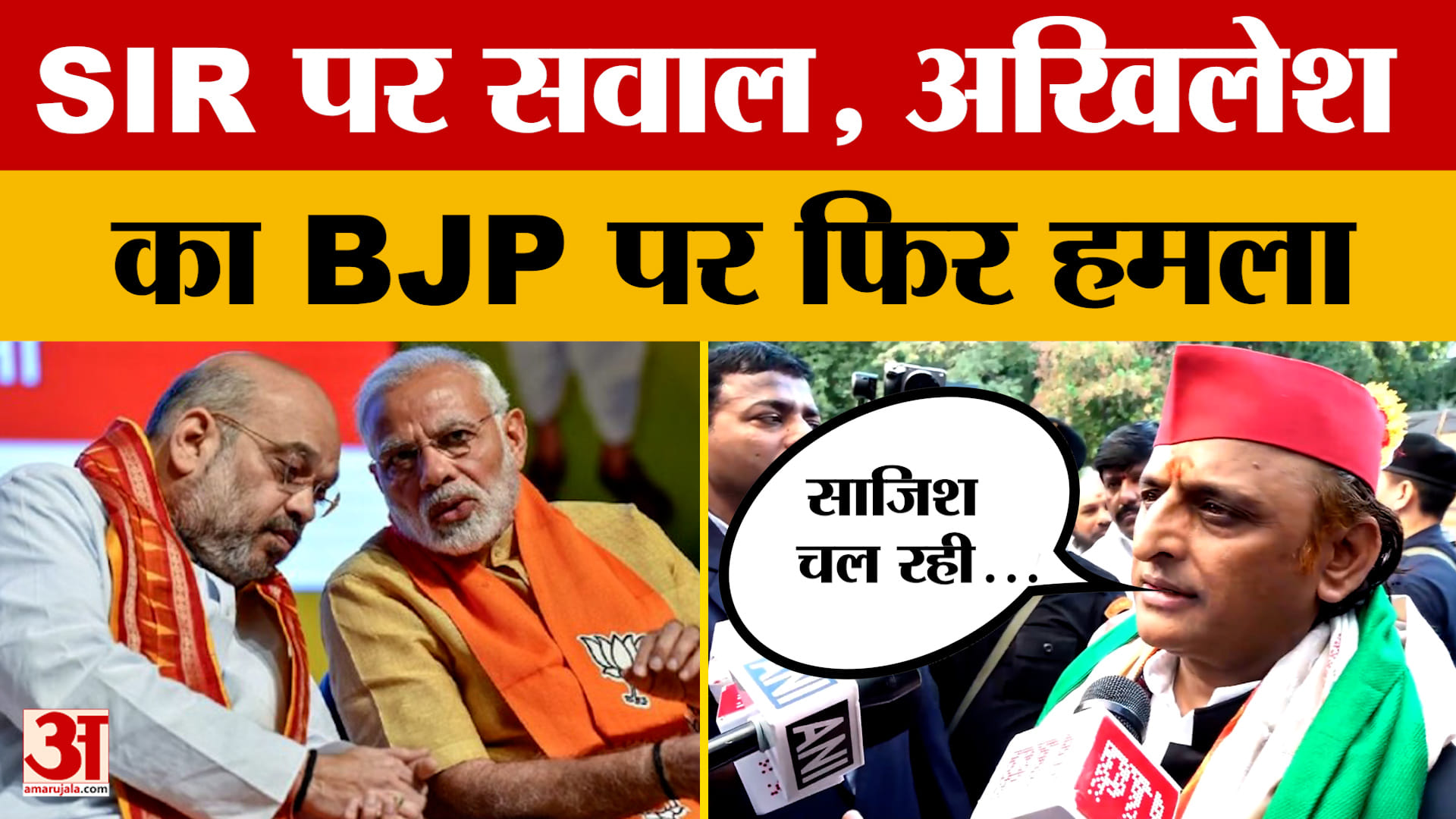 Hyderabad: Akhilesh Yadav पहुंचे हैदराबाद, SIR पर हुआ सवाल, फिर BJP पर क्या निशाना साधा?