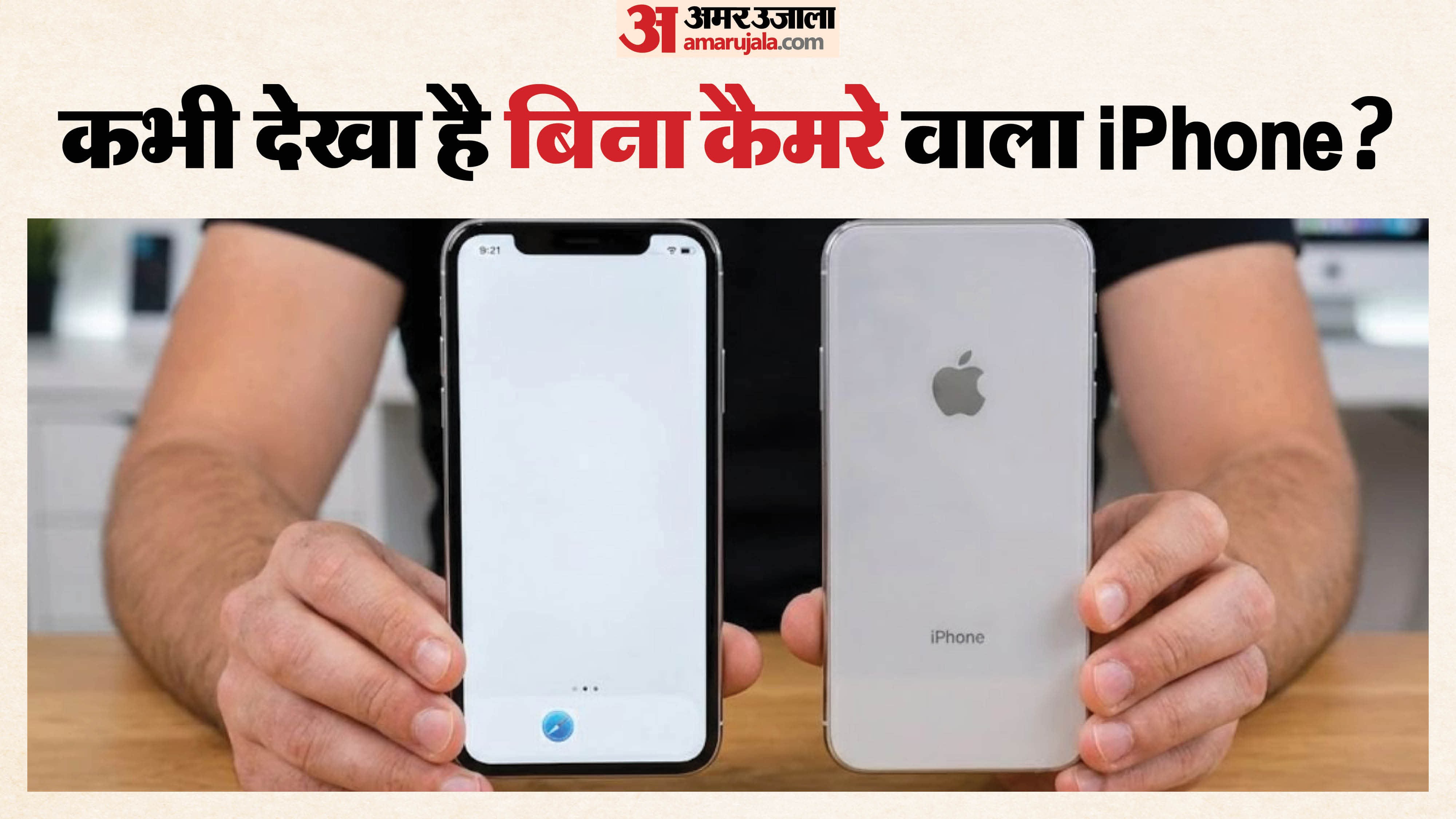 iphone without camera know why company is making how to buy and what is price