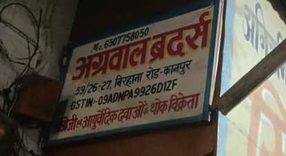 Kanpur NDPS charges intensified against Agarwal Brothers the accused firm owner is absconding