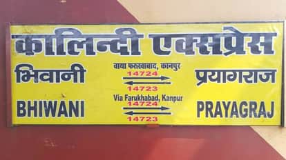 Farrukhabad The body of a passenger was found in the AC coach of the Kalindi Express RPF tookbody to hospital