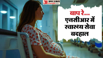 pregnant women not able to delivery Due to absence of NICU ward and operation theatre in Ballabhgarh