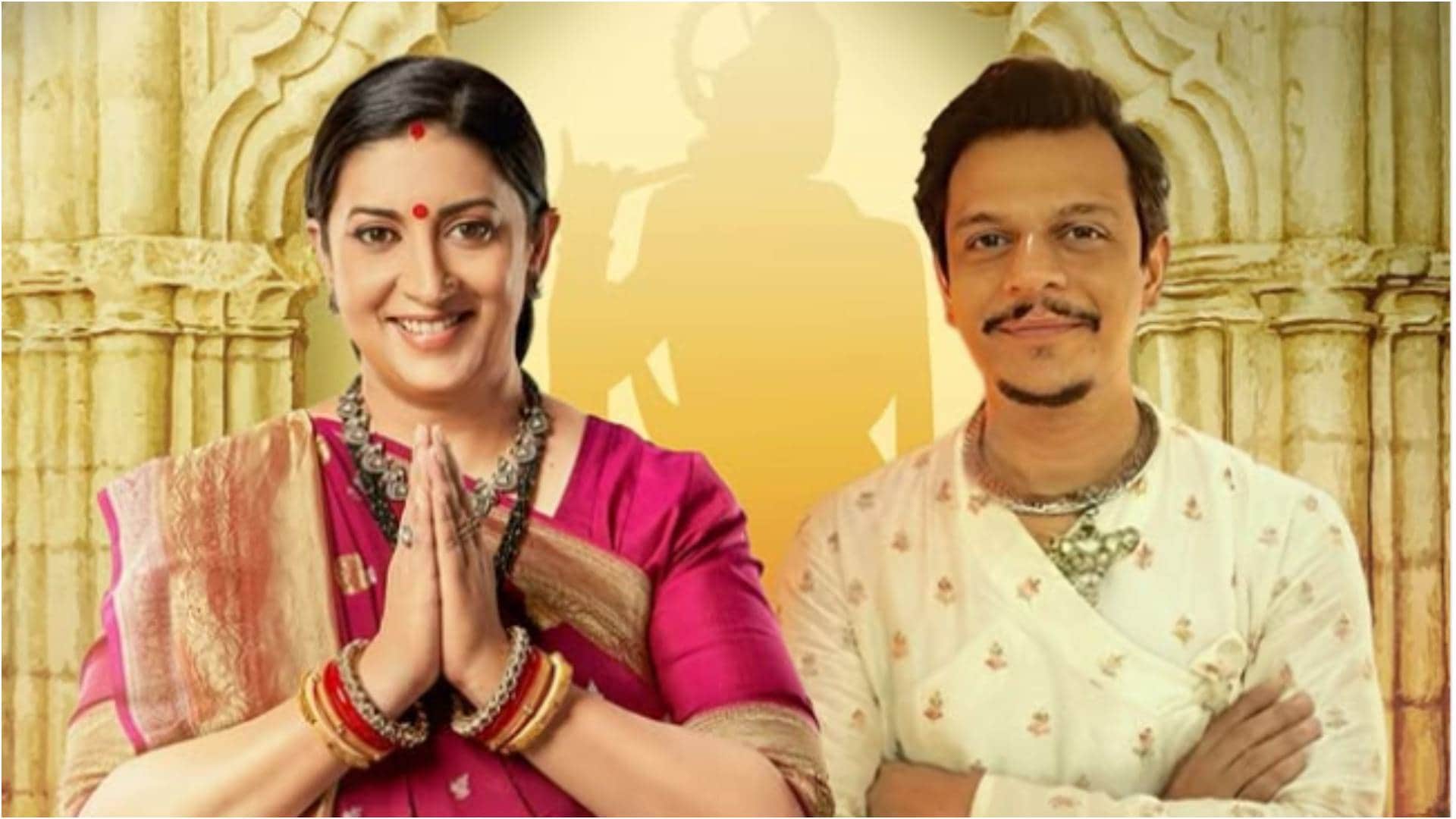 'क्योंकि सास भी कभी बहू थी 2'