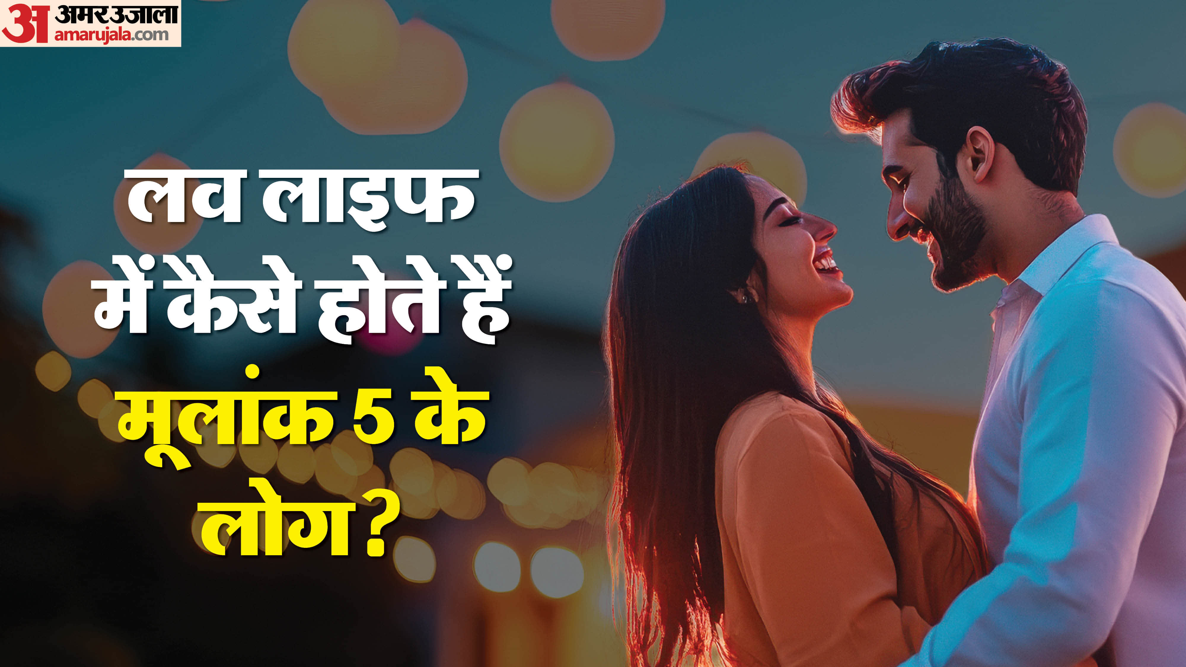 mulank 5 love life kaisi hoti hai mulank 5 personality traits love compatibility