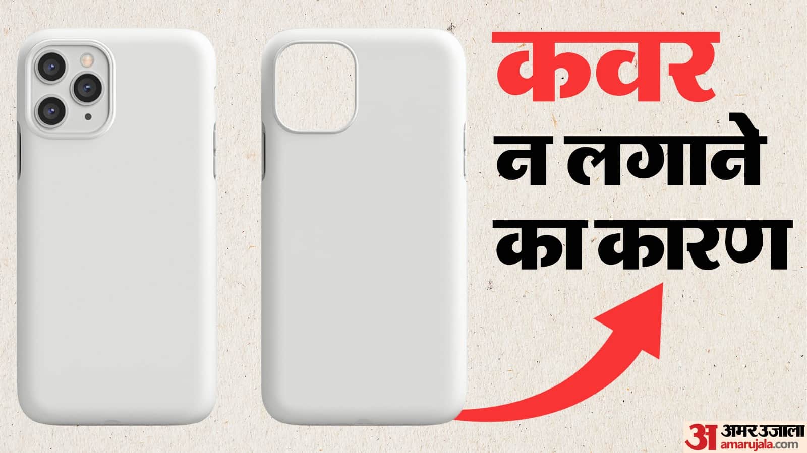 Why Billionaires Do Not Use Mobile Covers Reason Facts Behind