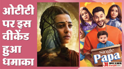 ott releases this week single papa saali mohabbat radhika apte kunal khemu