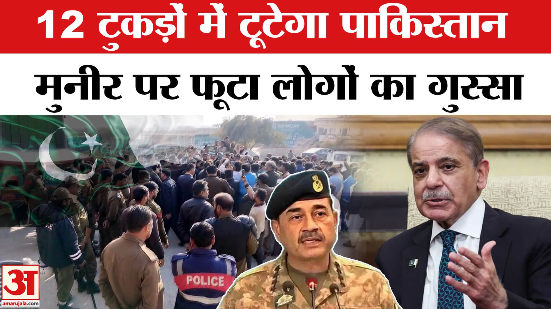 पाकिस्तान