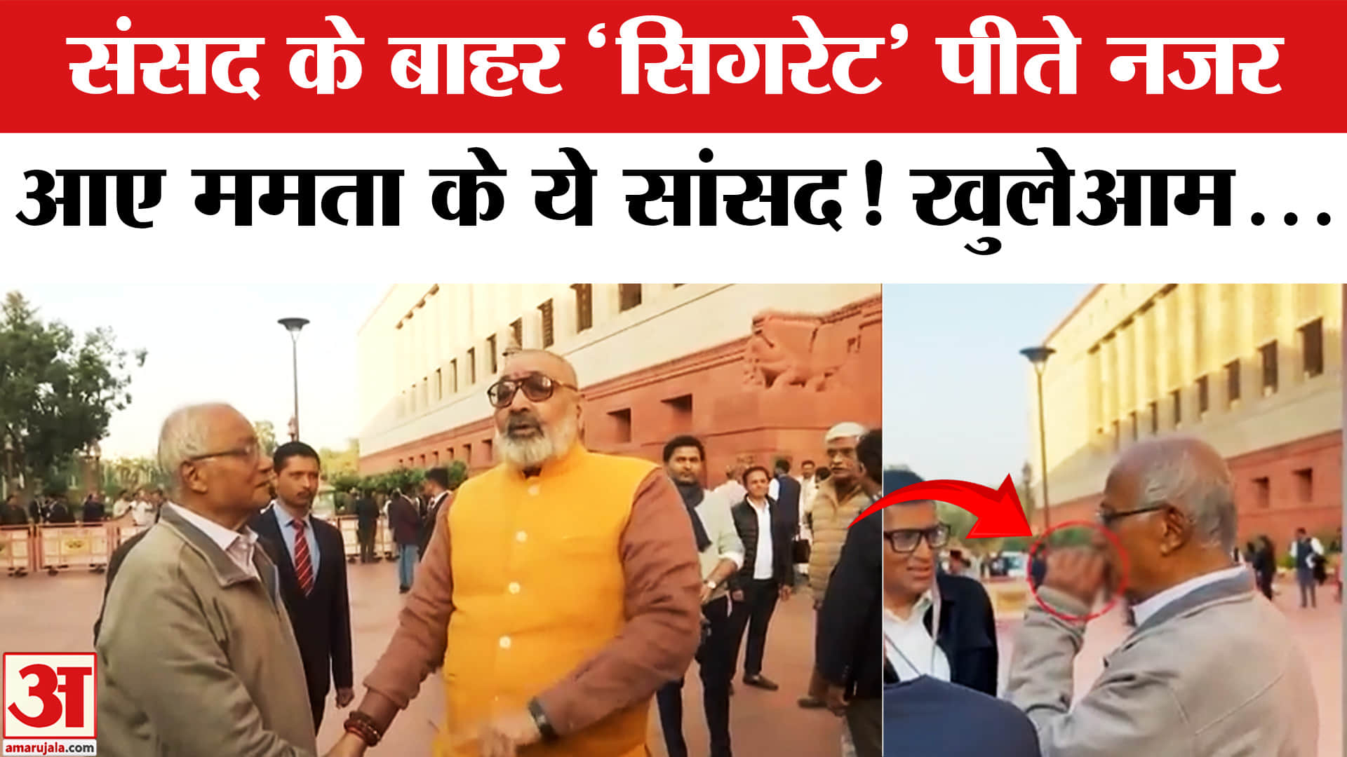 Parliament E-Cigarette Row: कैमरे पर धूम्रपान करते दिखे TMC सांसद Saugata Roy! Giriraj Singh