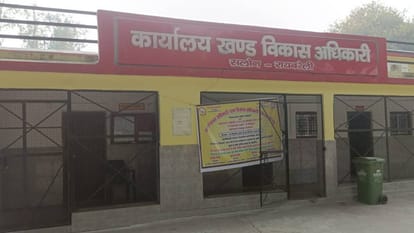 सलोन विकास खंड।