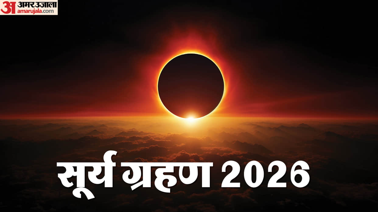 solar eclipse 2026 aaj kab lagega surya grahan today surya grahan timing in india
