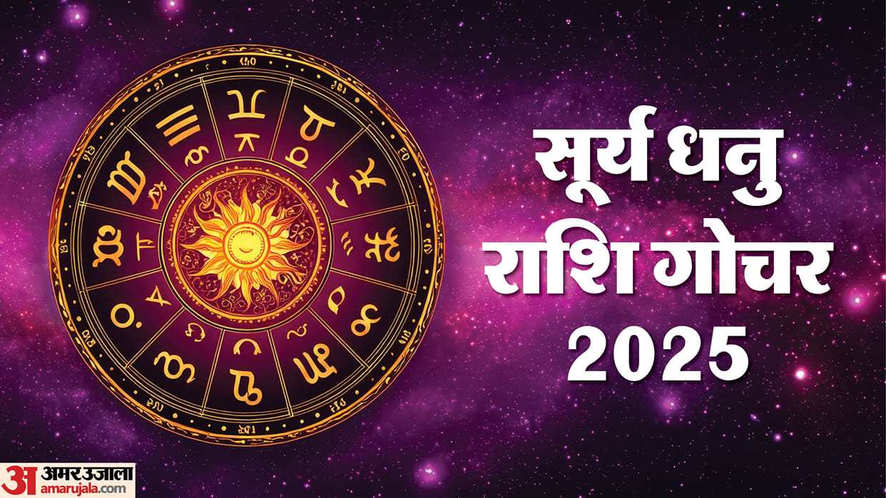 Sun Transit in Dhanu Rashi Impact on Zodiac Sign Surya Gochar Effects On Horoscope