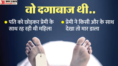 Dhar Murder Case Lover Kills Woman After Seeing Her With Another Man, Police Reveal Shocking Details