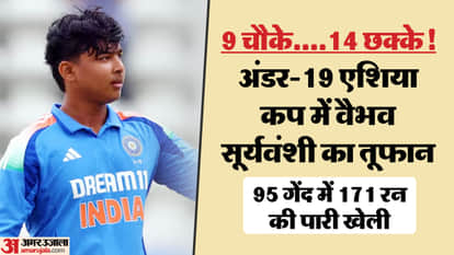 वैभव सूर्यवंशी