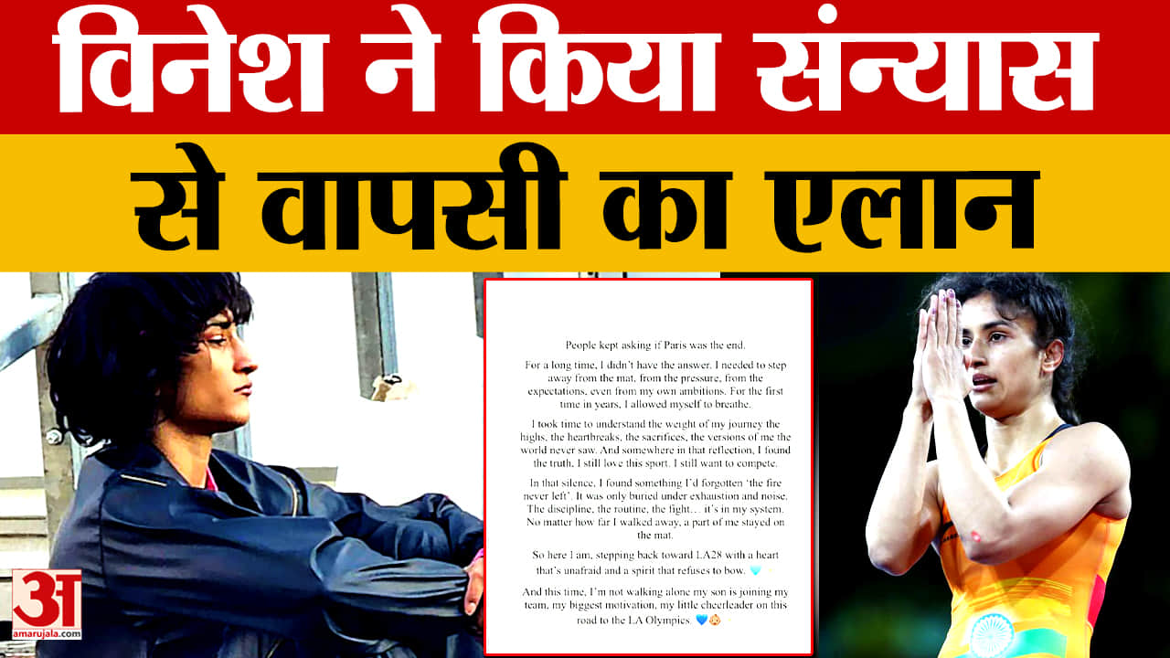 विनेश फोगाट का संन्यास से वापसी का एलान, 2028 ओलंपिक की तैयारी
