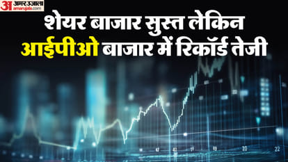 आईपीओ