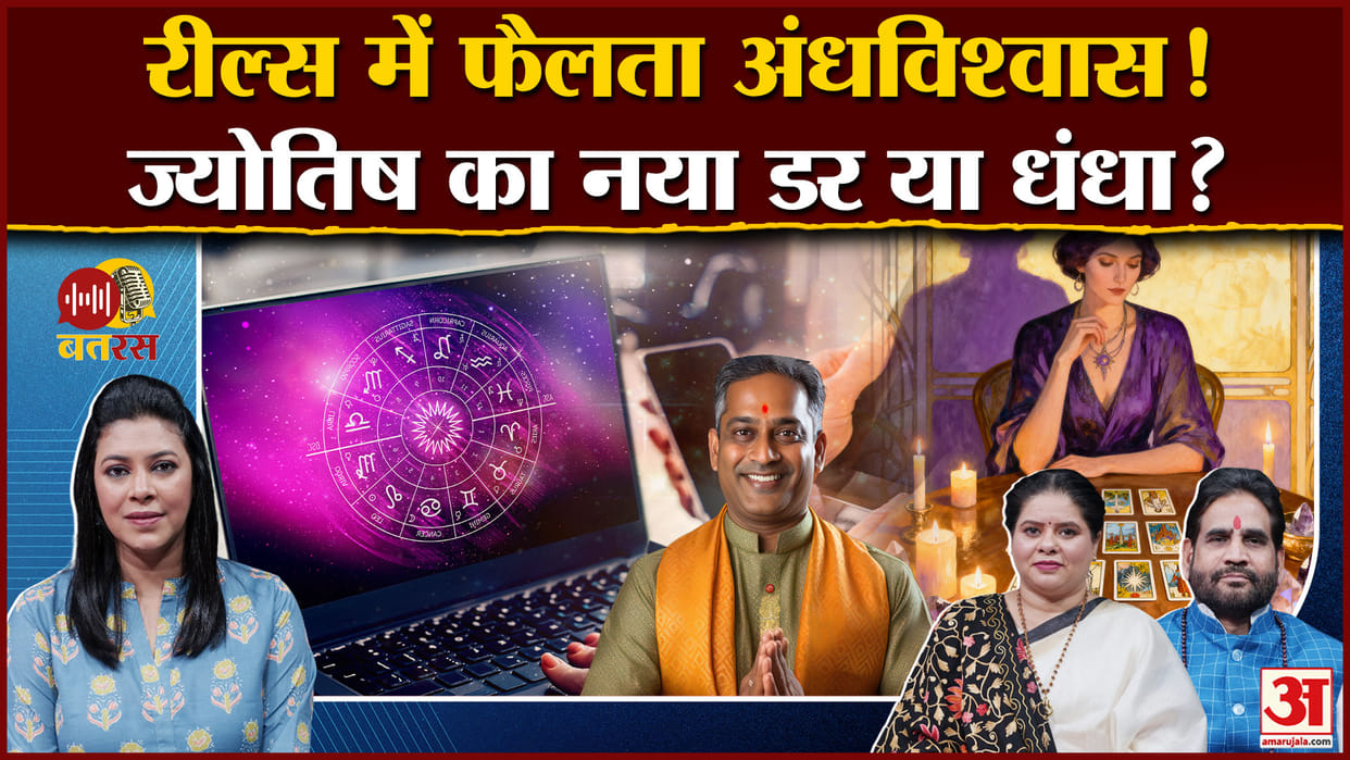 Amar Ujala Batras Podcast Discussion on Astrology Amar Ujala Batras Story and Schedule