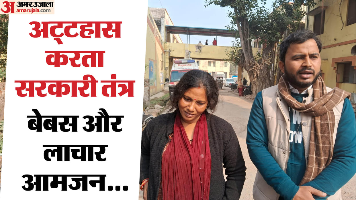 elderly woman died due to medical negligence who admitted to medical college in Sultanpur