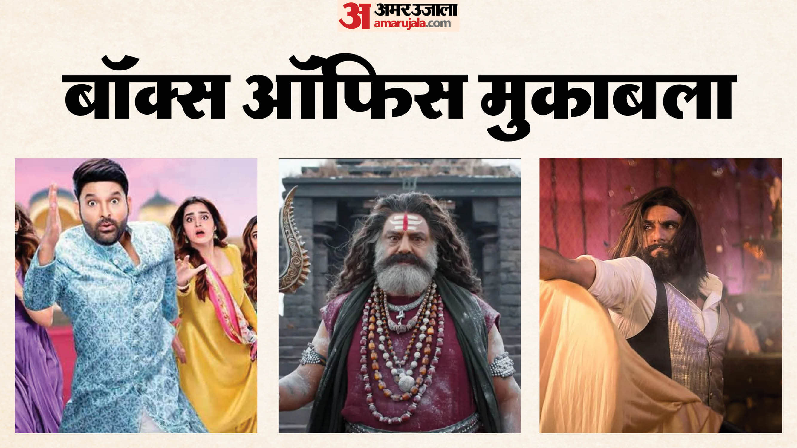 बॉक्स ऑफिस कलेक्शन