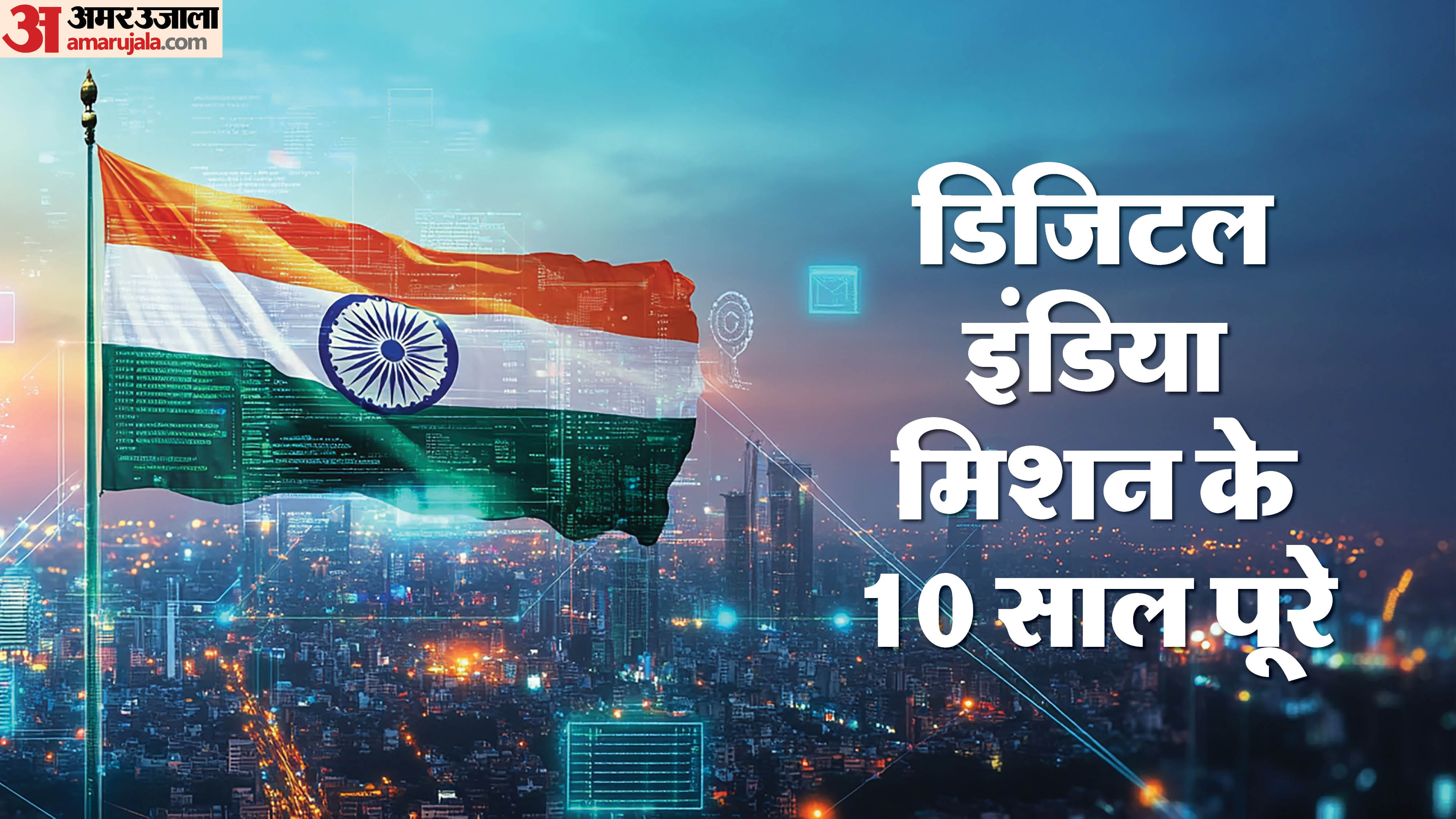 Digital India Report Card: High-Speed Internet, Jobs, and Digital Services Reach Villages Across the Country