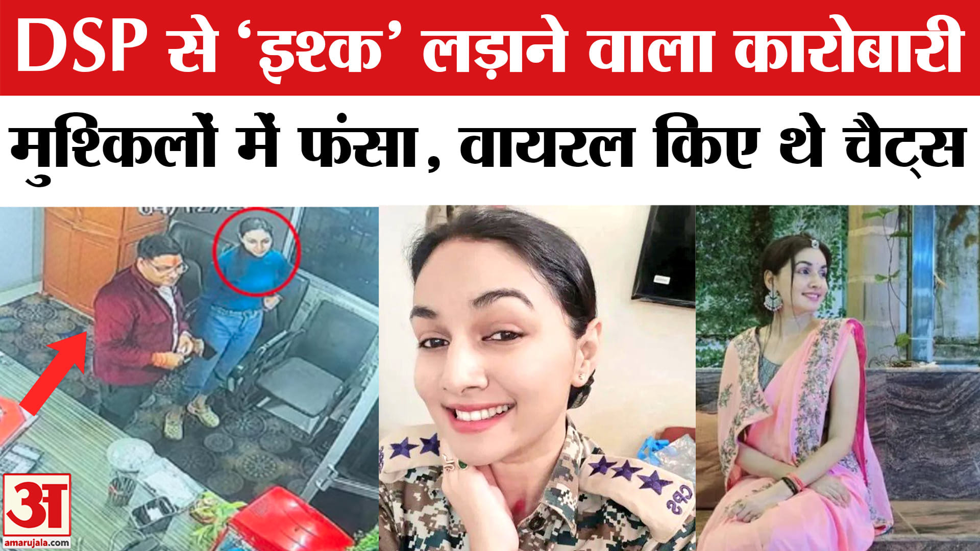 डीएसपी कल्पना वर्मा