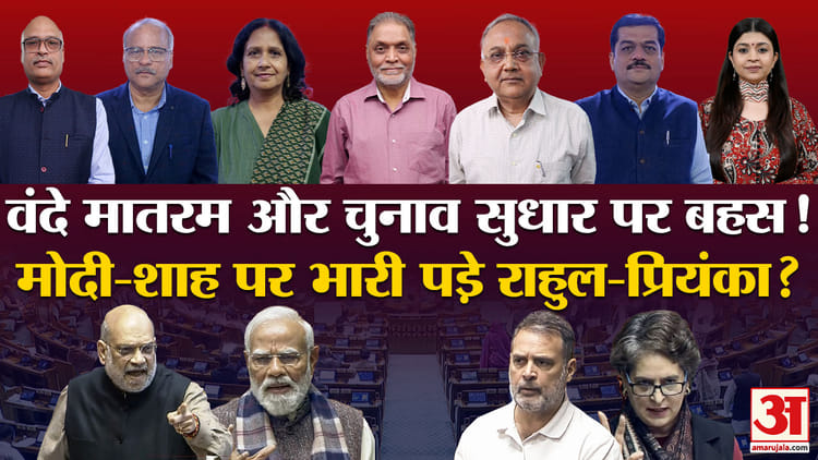 সংবাদের খেলোয়াড়: বন্দে মাতরম, নির্বাচনী সংস্কার নিয়ে আলোচনায় কে কী অর্জন করেছে; বিশ্লেষকরা জানিয়েছেন কোন টার্গেট