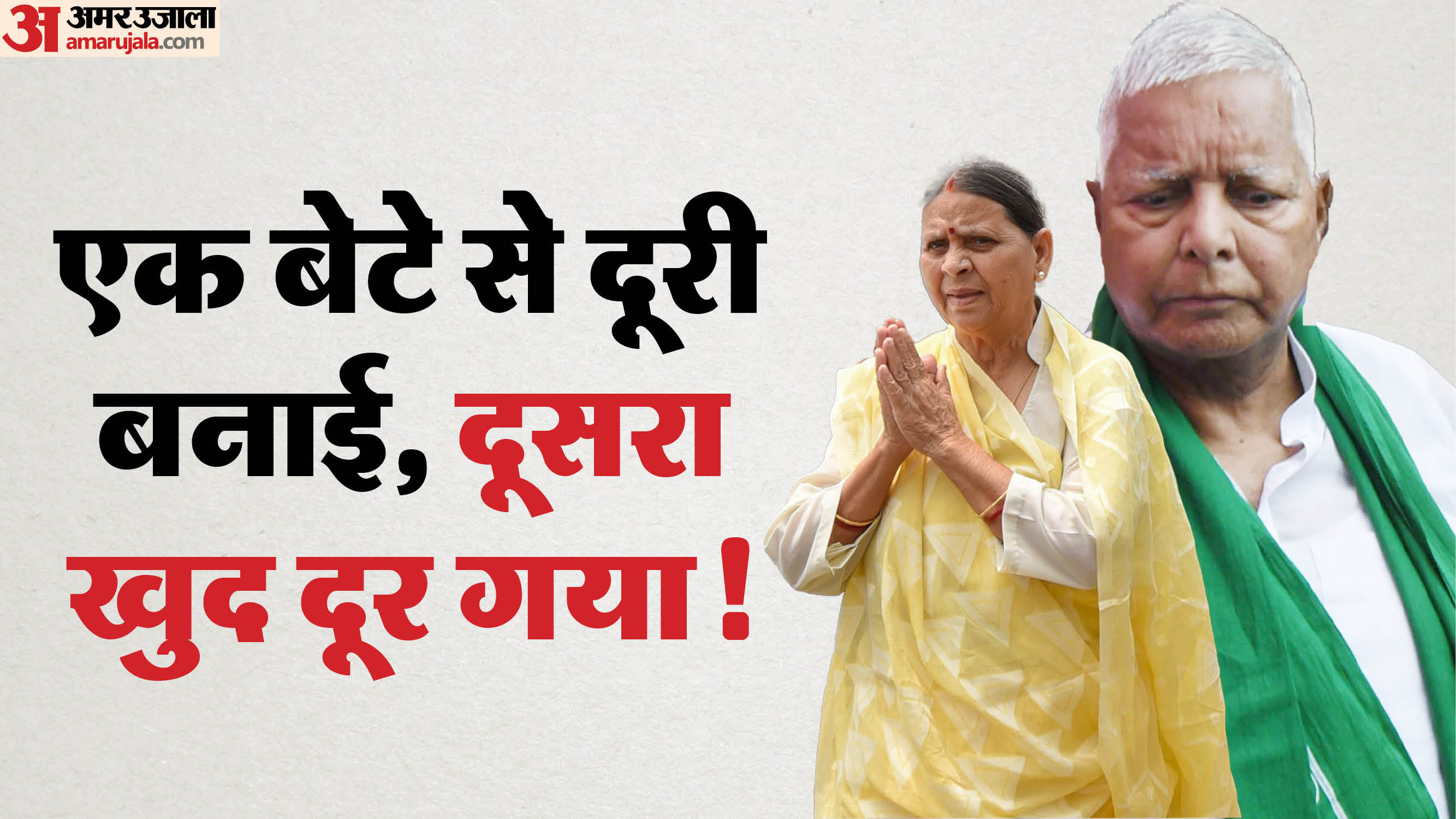 लालू यादव बिहार की राजनीति से गुम होते जा रहे, वजह समझिए यहां।