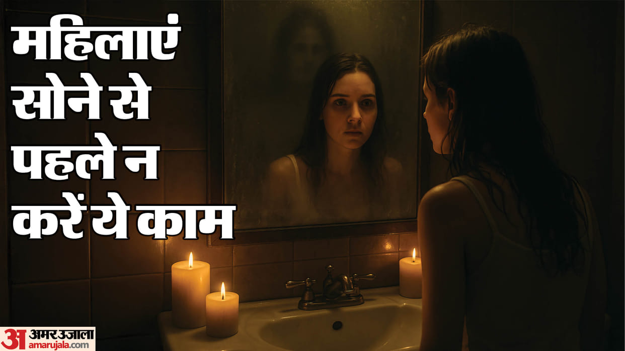 Astro Tips For women do not these work before sleeping at night it can attracts negativity