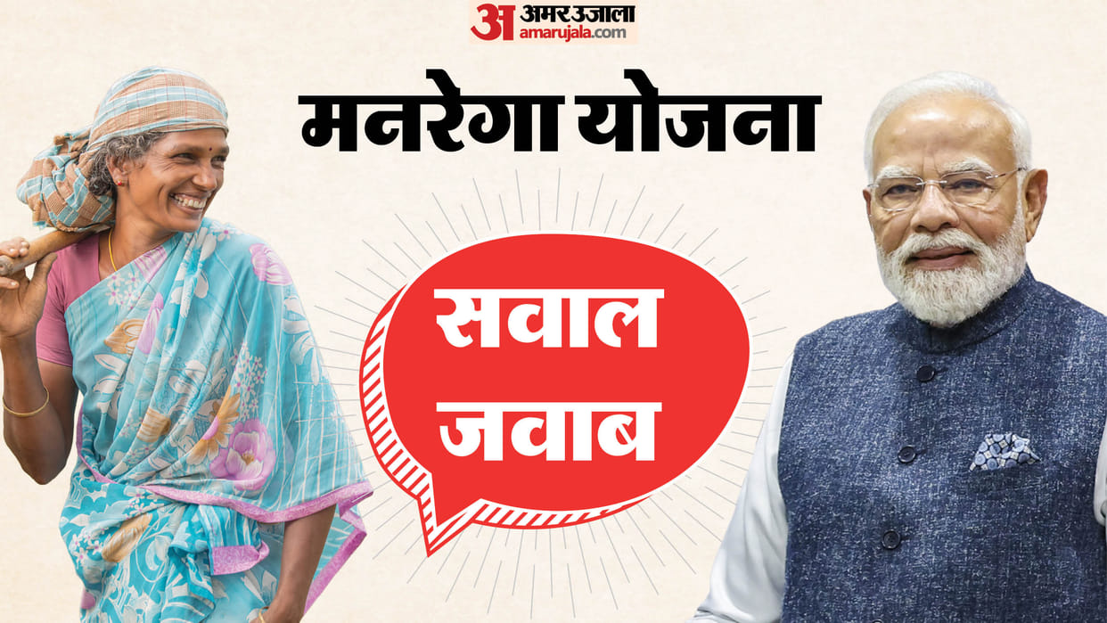 Mgnrega Name Change Pujya Bapu Gramin Rozgar Guarantee Yojana Benefits and Rules Explained