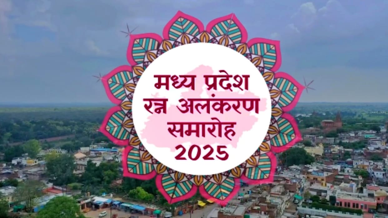 MP News: Madhya Pradesh Press Club's 33rd Foundation Day Celebration Eminent Personalities to be Honored