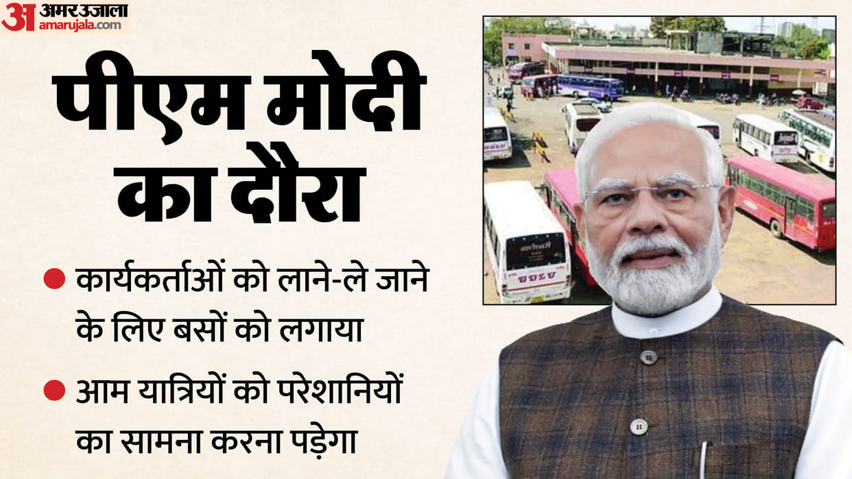 PM Modi Lucknow Visit Schedule Roadways Buses Deployed on December 25 Traffic Route Diversion