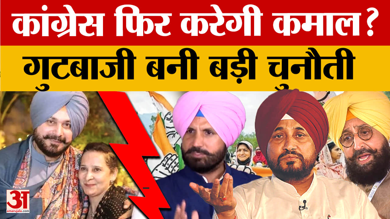 पंचायत–जिला परिषद चुनाव,गुटबाजी के बीच कांग्रेस की राह नहीं आसान!