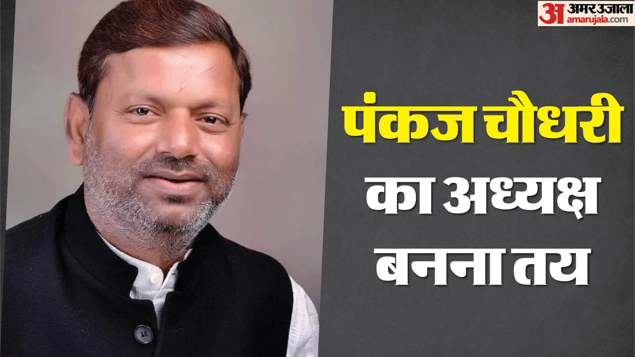 Pankaj Chaudhary Political Career How OBC Alliance Made Him Seven-Time MP Strong Contender UP BJP President
