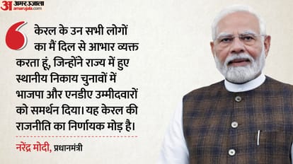 पीएम मोदी।