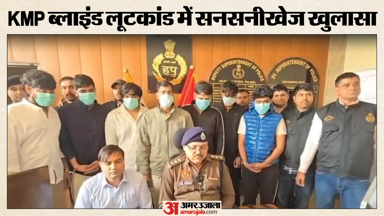 mastermind turned out to be victim own brother In KMP Expressway blind robbery case
