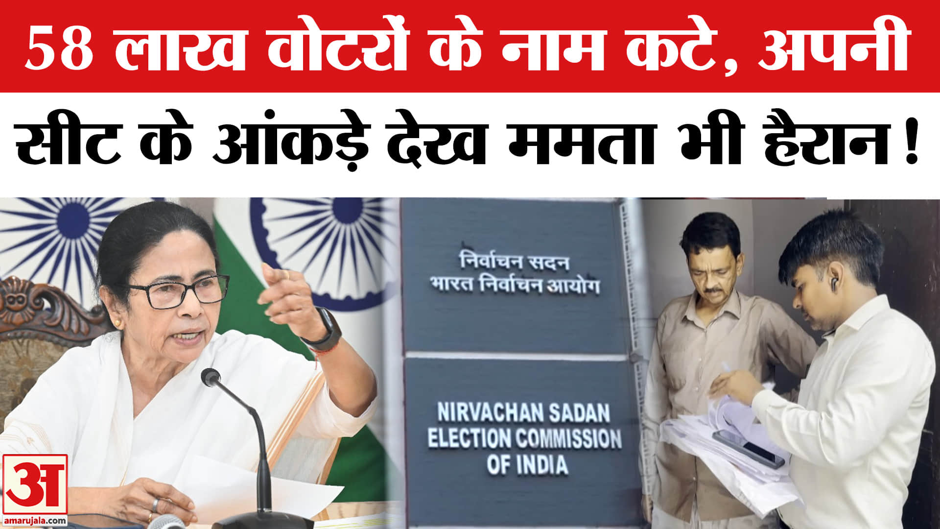 SIR in Bengal: पूरे बंगाल से 58 लाख, CM Mamata की सीट Bhabanipur से कटे कितने मतदाताओं के नाम? EC