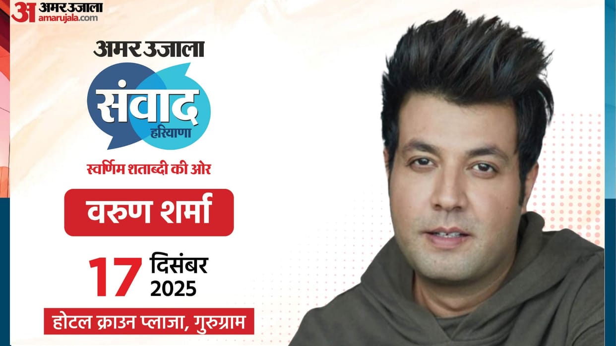 Varun Sharma to Attend Amar Ujala Haryana Samwad Actor Profile Acting Career Movies