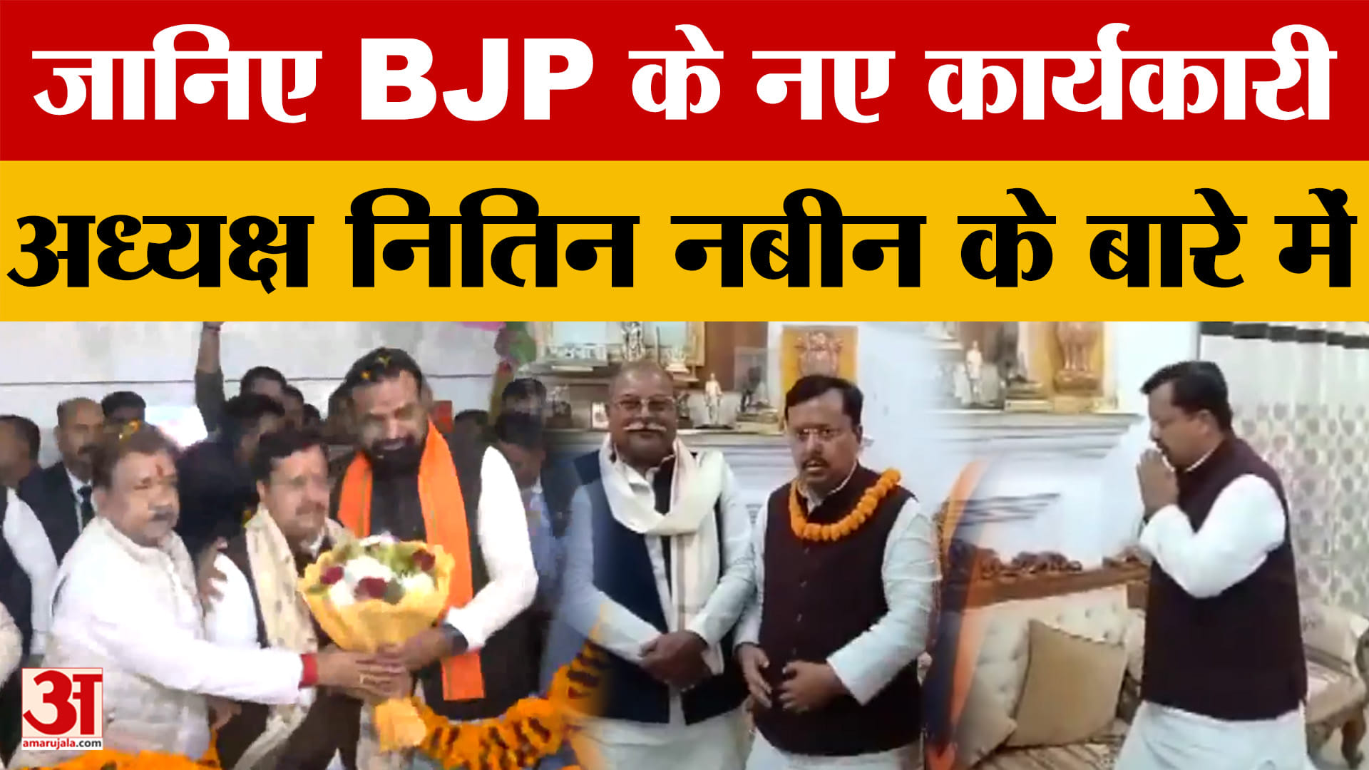 All About Nitin Nabin: जानिए भाजपा के नए कार्यकारी अध्यक्ष नितिन नबीन के बारे में | BJP | Bihar Poli