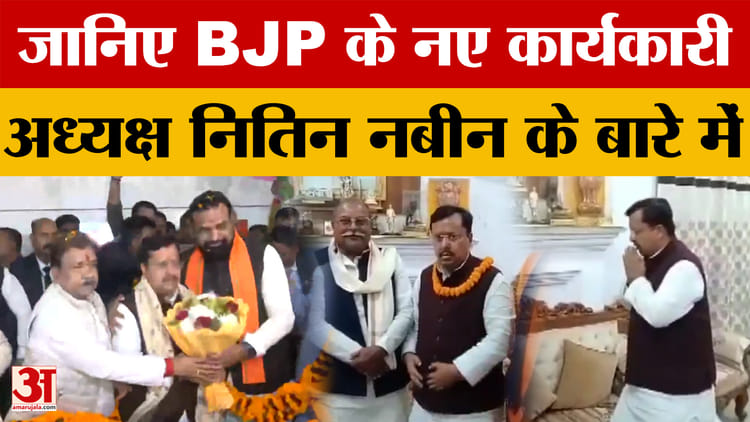 All About Nitin Nabin: जानिए भाजपा के नए कार्यकारी अध्यक्ष नितिन नबीन के बारे में | BJP | Bihar Politics