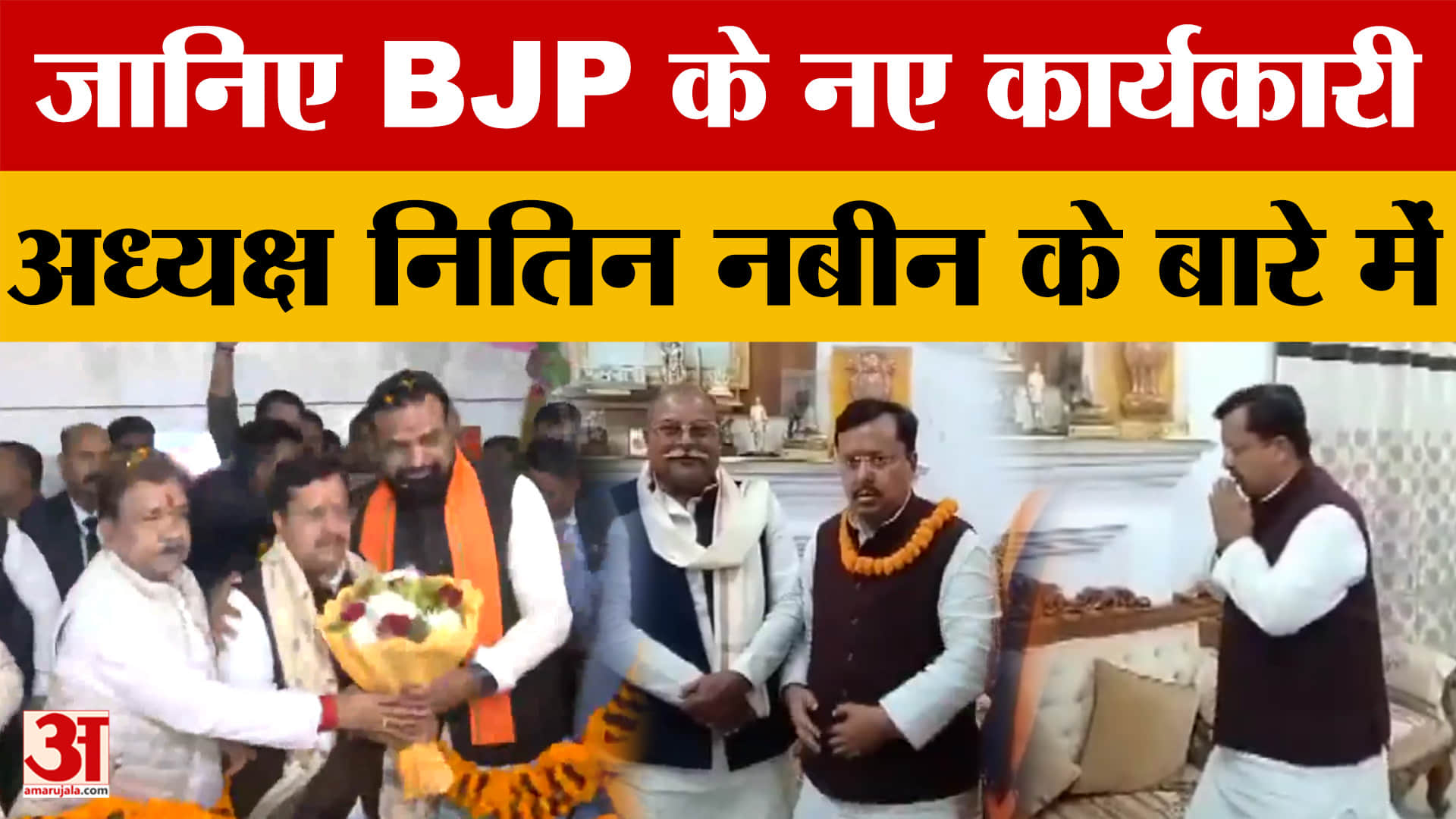 All About Nitin Nabin: जानिए भाजपा के नए कार्यकारी अध्यक्ष नितिन नबीन के बारे में | BJP | Bihar Poli