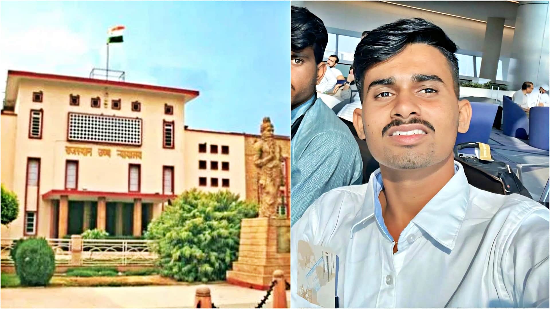 मृतक रमेश के शव को भारत लाने को लेकर हाईकोर्ट ने केंद्र, राज्य और दूतावास को नोटिस में दिए निर्देश