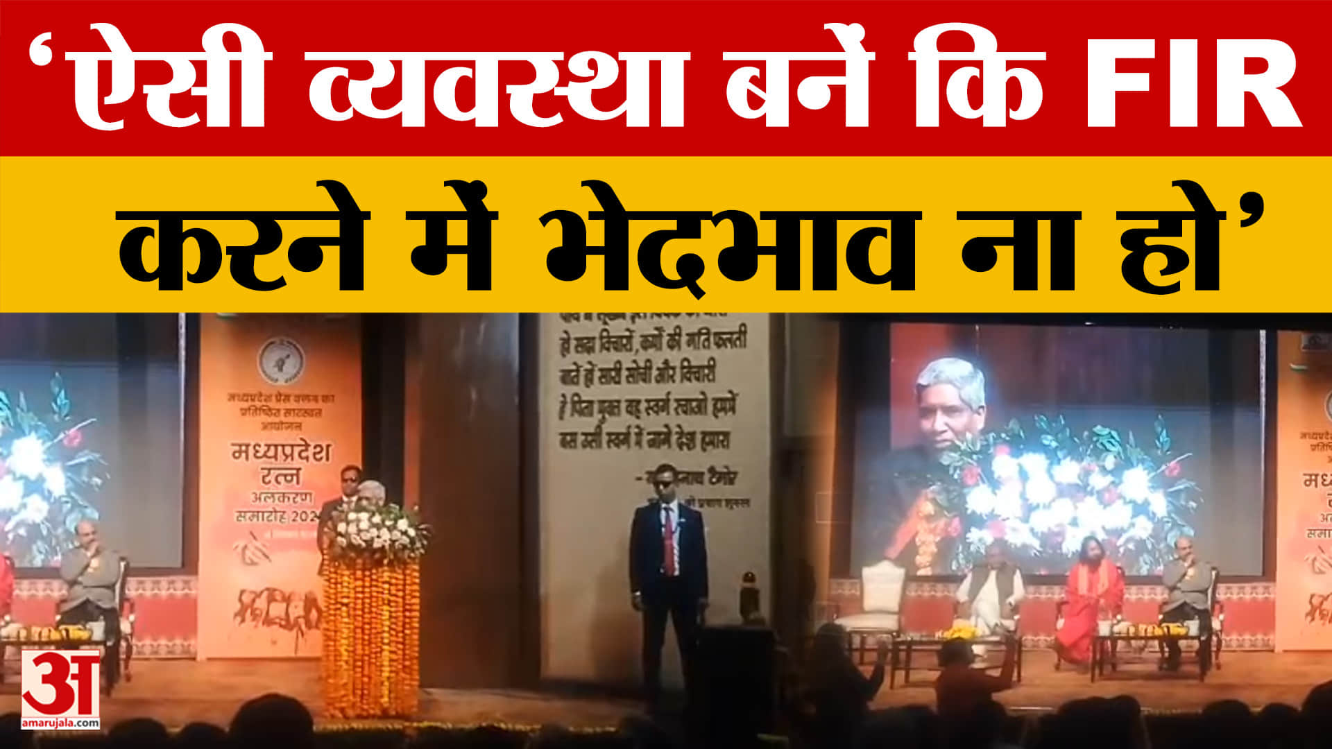 Bhopal: सेवानिवृत्त जस्टिस सुधीर अग्रवाल का बयान