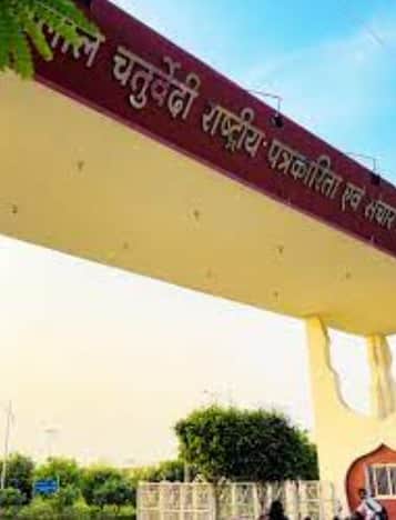 एमसीयू भोपल