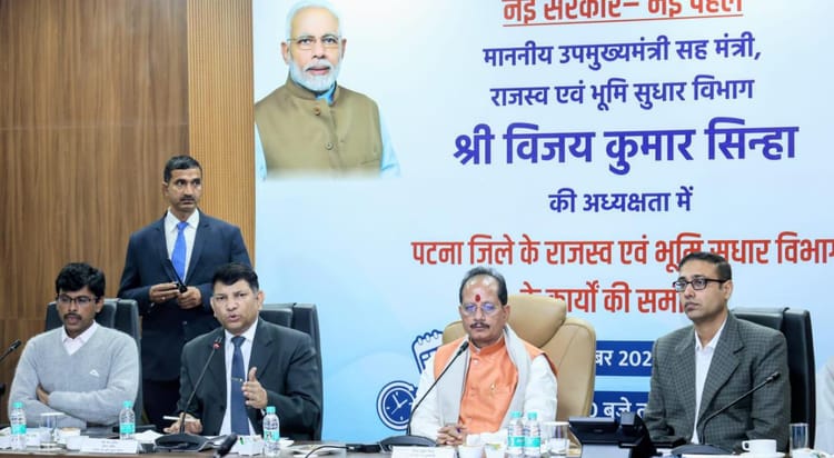 Bihar: परिमार्जन के मामलों में अब देरी नहीं, विभाग ने तय की समय-सीमा; डिप्टी CM बोले- लापरवाही पर होगा निलंबन