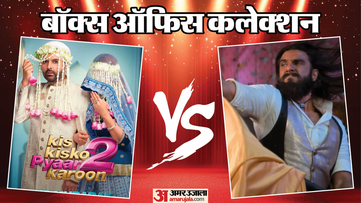 Ranveer Singh Film Dhurandhar And Kapil Sharma kis kisko pyaar karoon 2 Akanda 2 Box Office Report
