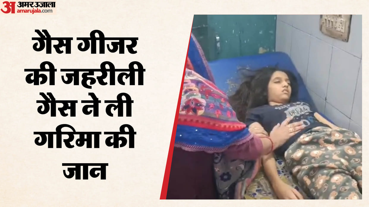 15-year-old girl dies due to poisonous gas