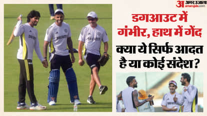 Gautam Gambhir And The Ever-Present Cricket Ball: Habit, Symbol Or Statement?